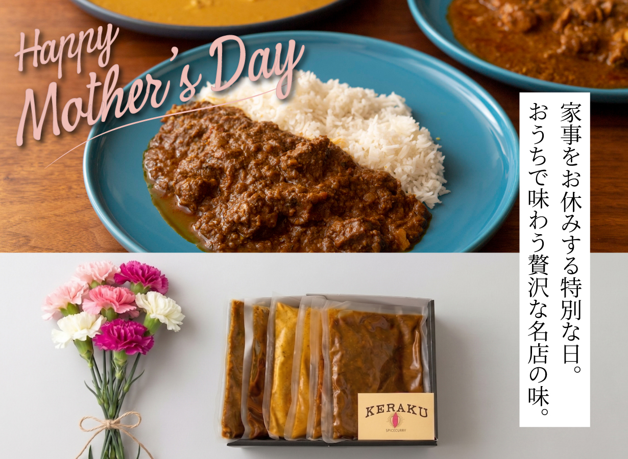 ケラク　母の日ギフト