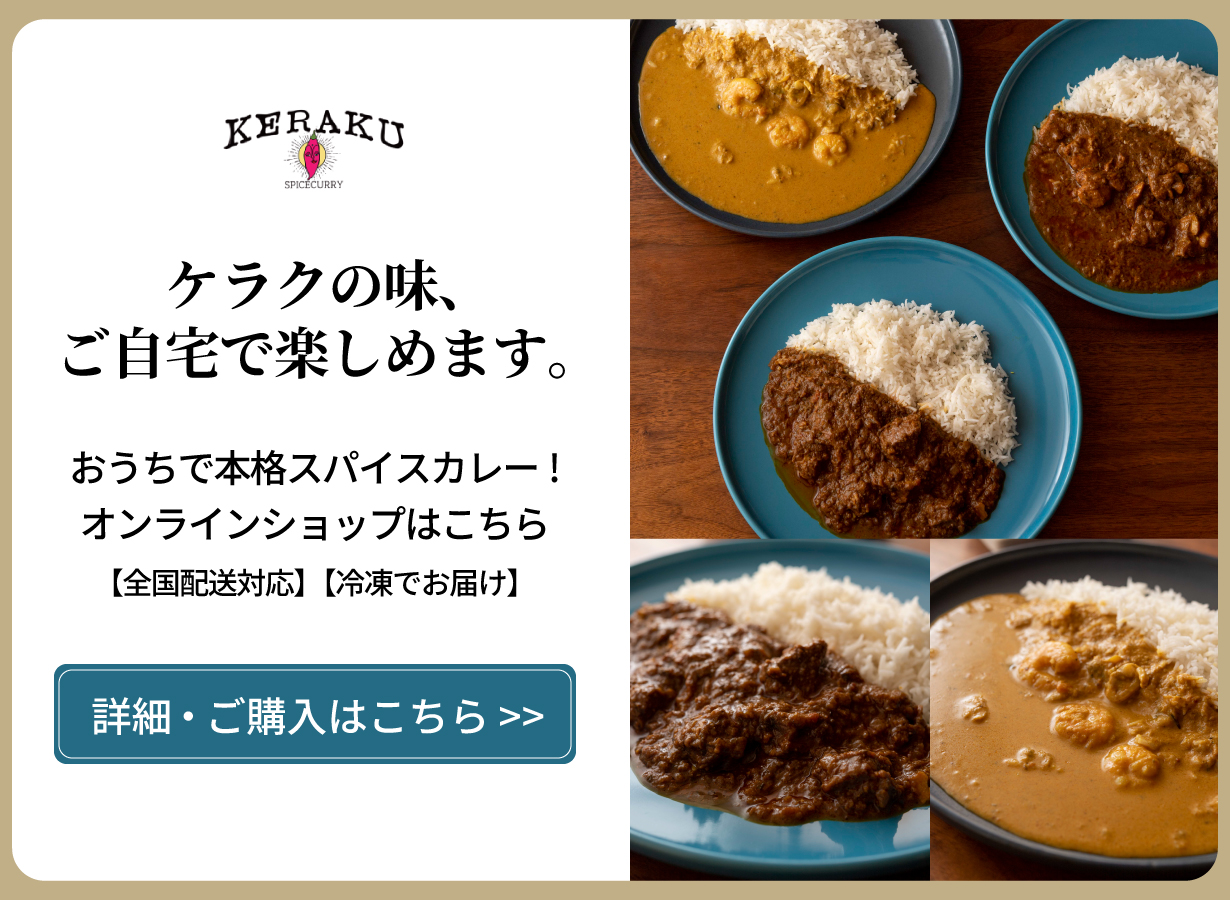 ケラクオンラインショップへ